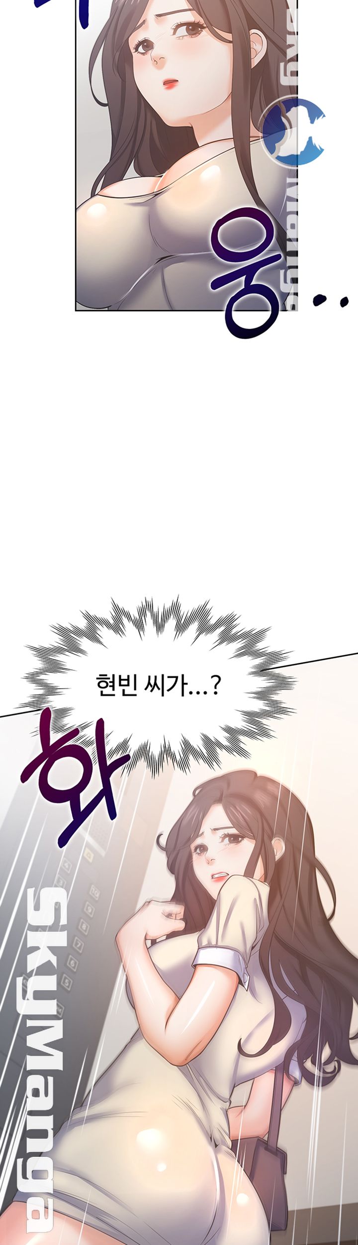 Thirst Raw - Chapter 26 Page 52