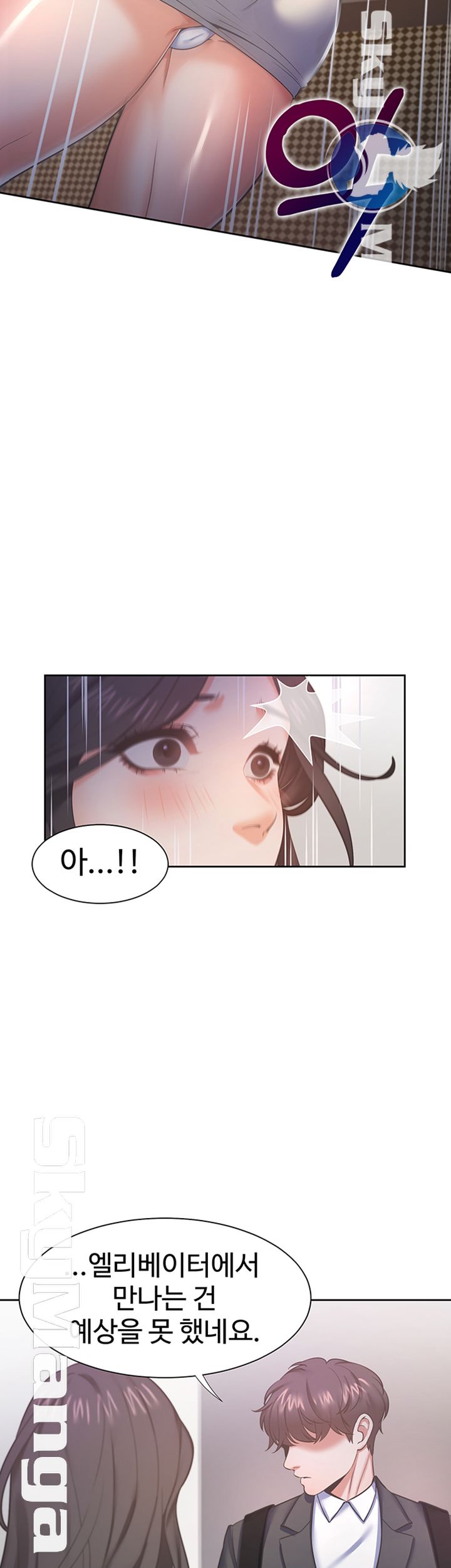 Thirst Raw - Chapter 26 Page 53