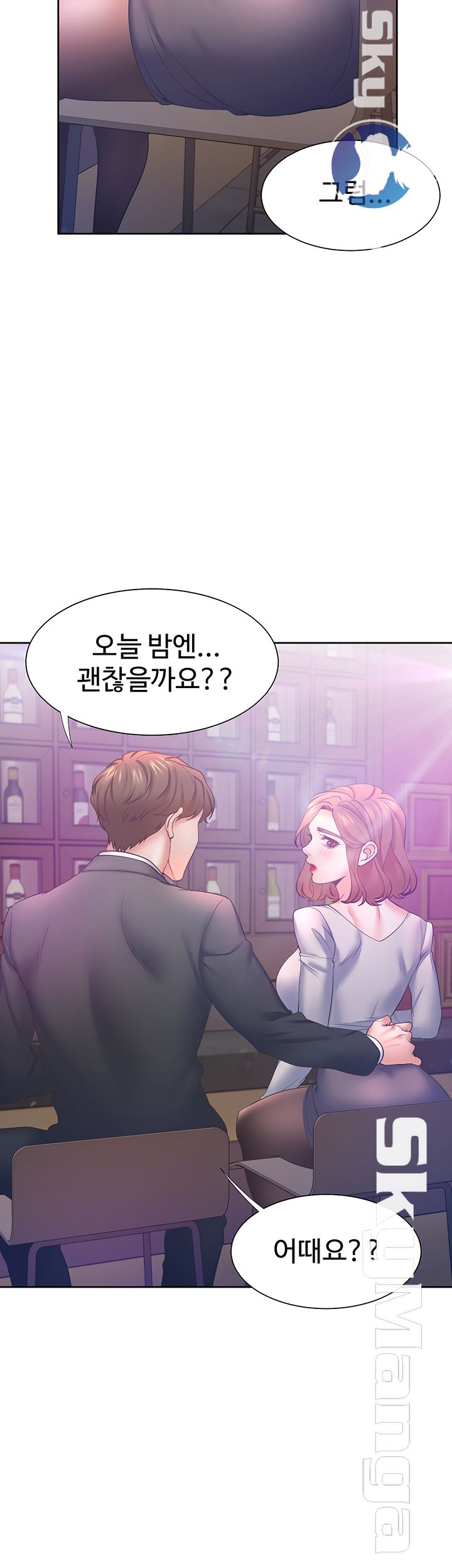 Thirst Raw - Chapter 27 Page 20