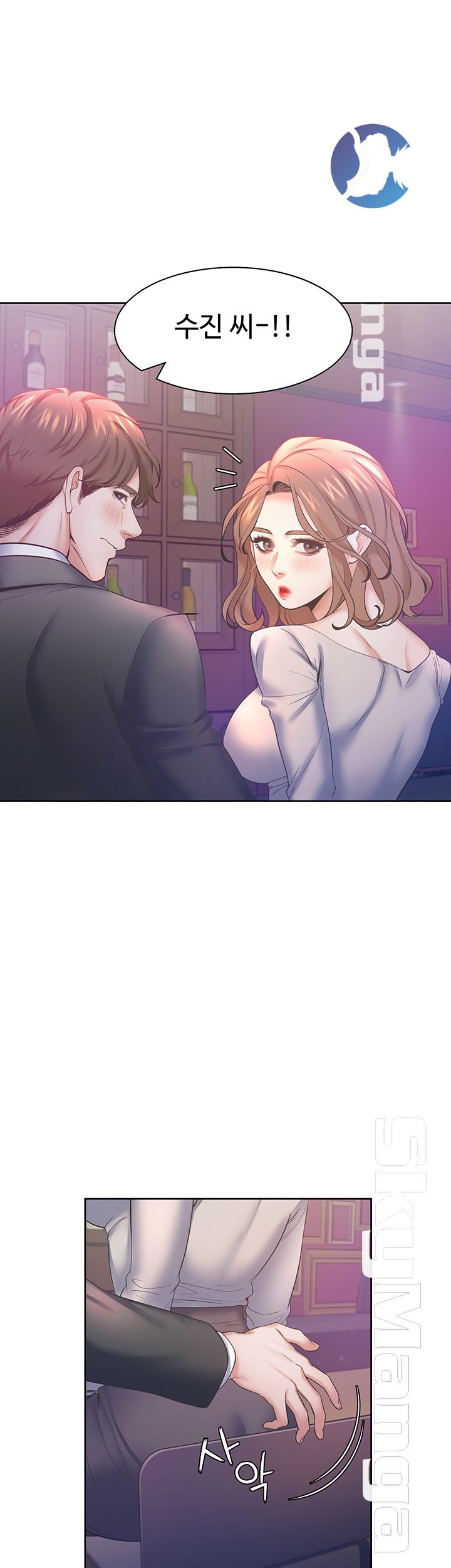 Thirst Raw - Chapter 27 Page 22