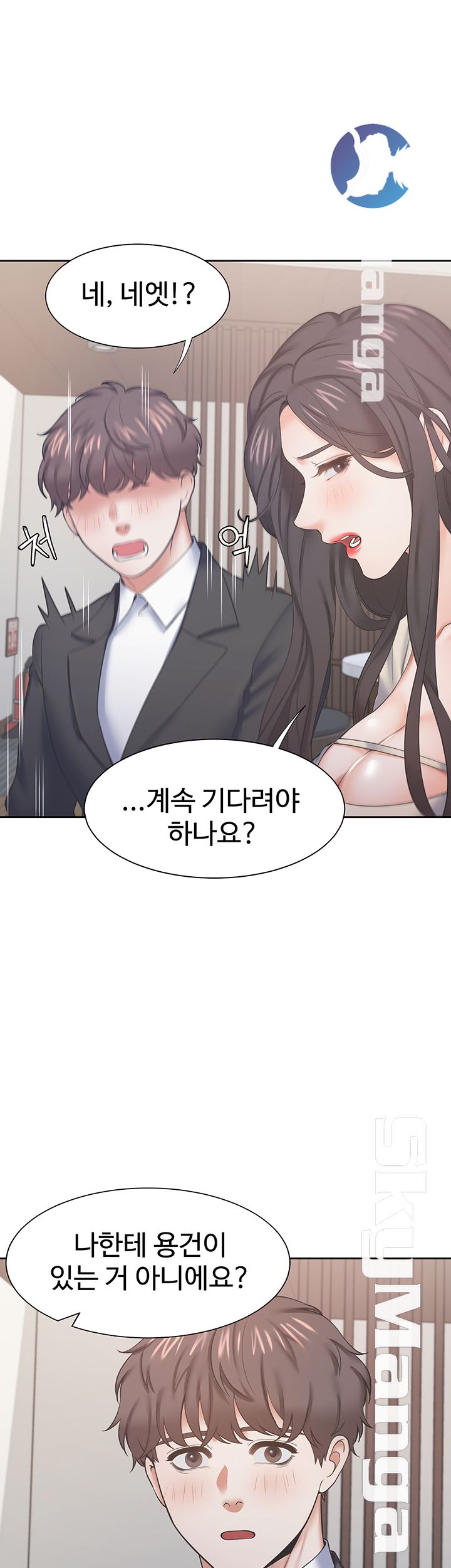 Thirst Raw - Chapter 27 Page 36