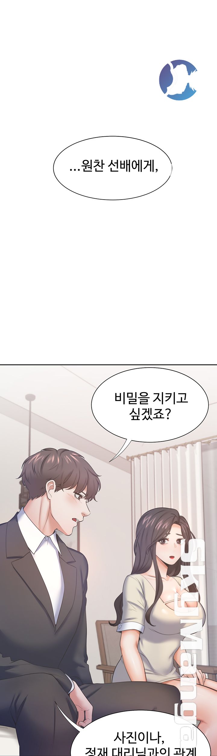 Thirst Raw - Chapter 27 Page 38