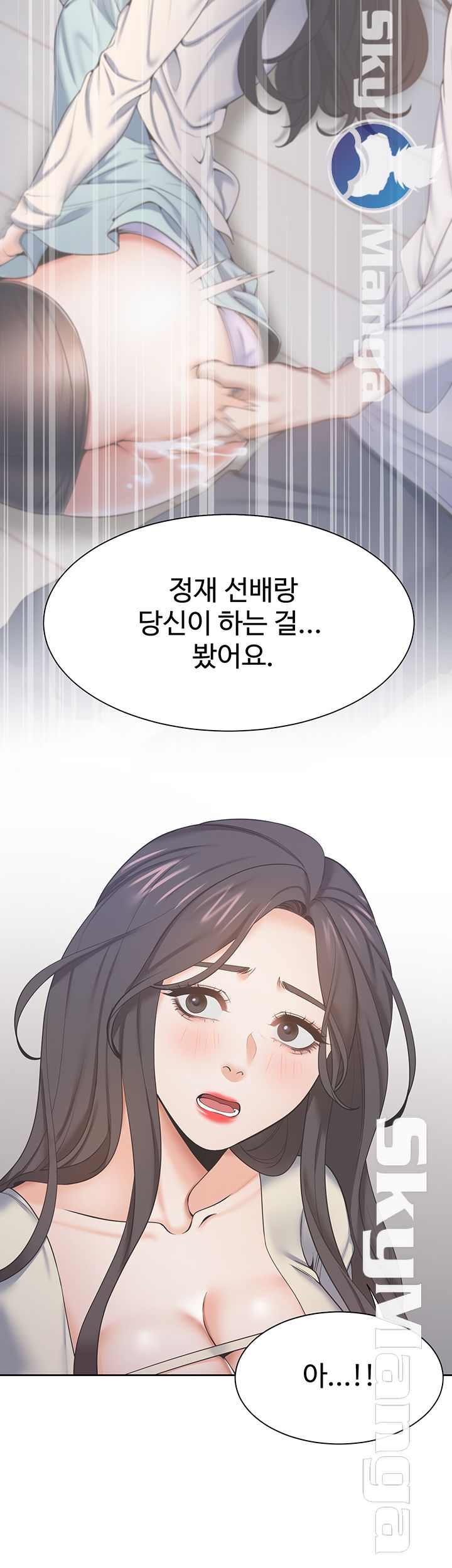 Thirst Raw - Chapter 27 Page 44