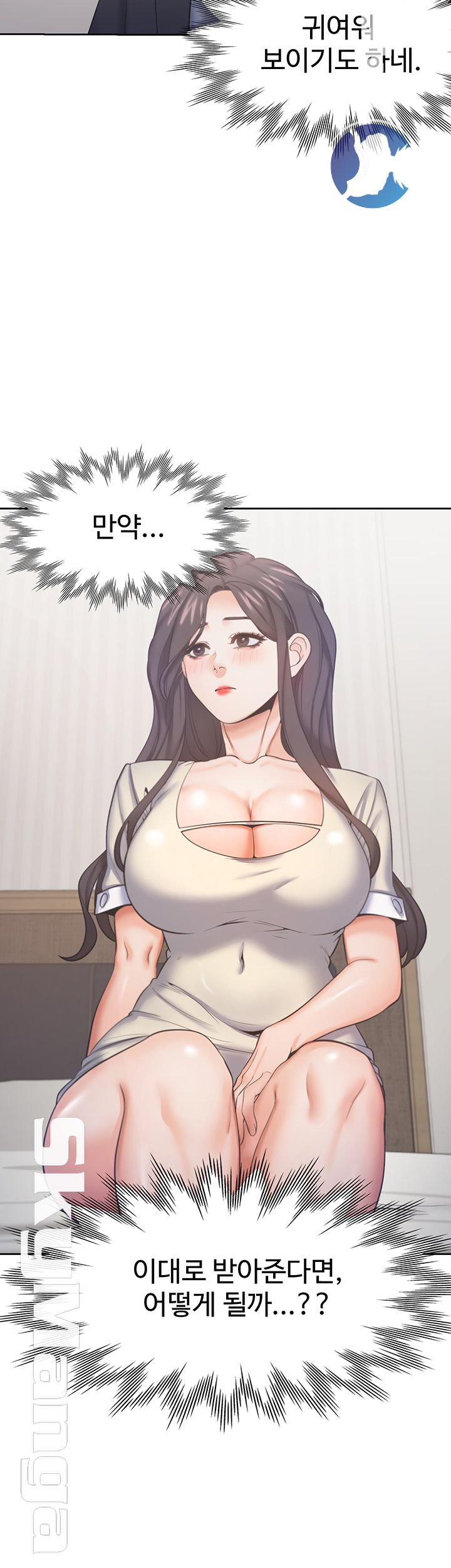 Thirst Raw - Chapter 28 Page 11