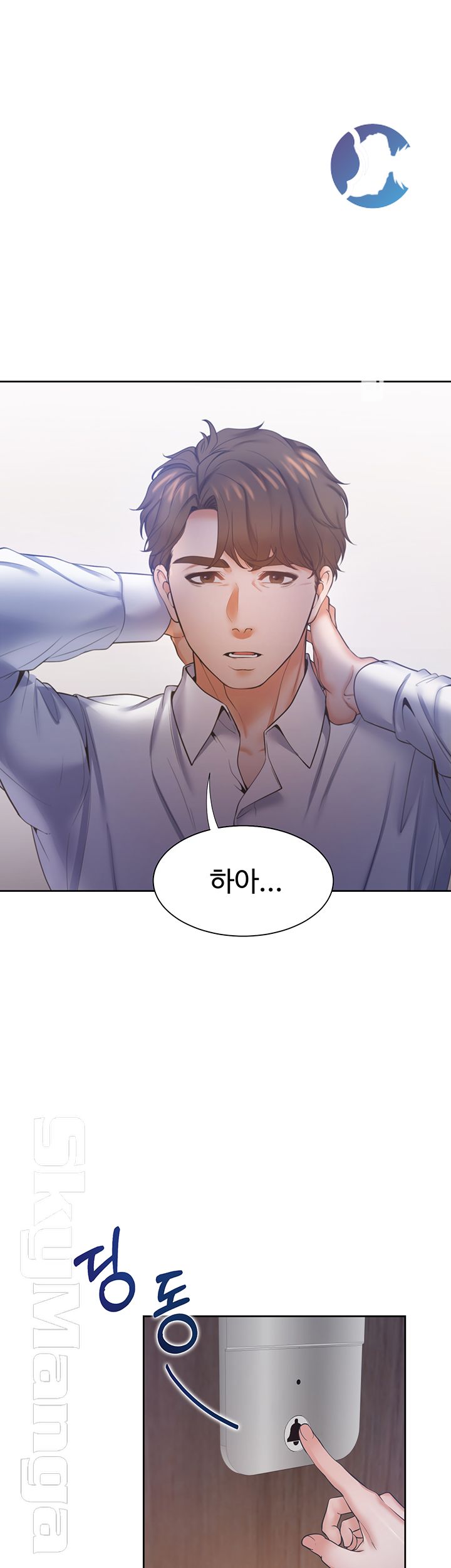 Thirst Raw - Chapter 28 Page 20