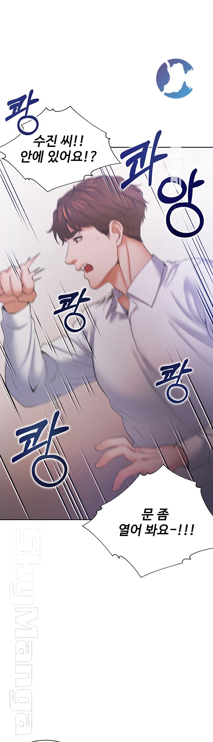 Thirst Raw - Chapter 28 Page 24