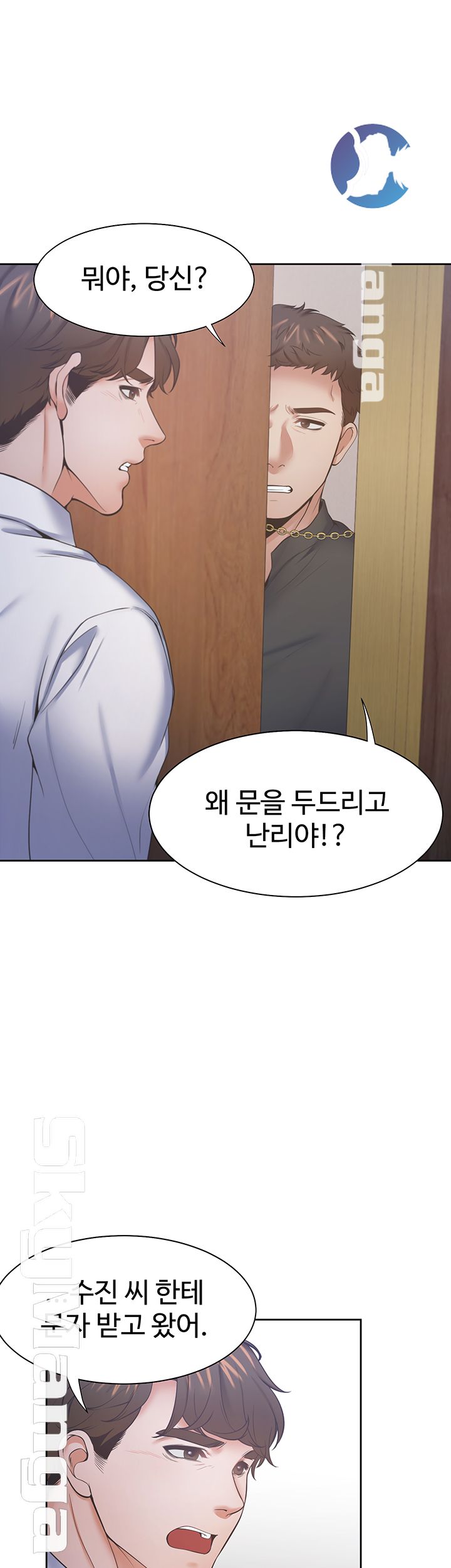 Thirst Raw - Chapter 28 Page 27