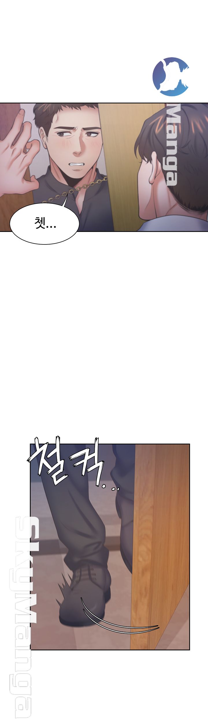 Thirst Raw - Chapter 28 Page 30