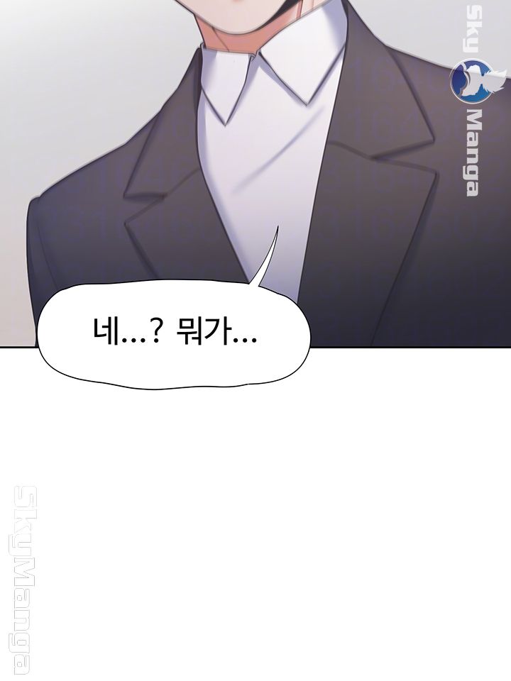 Thirst Raw - Chapter 28 Page 4