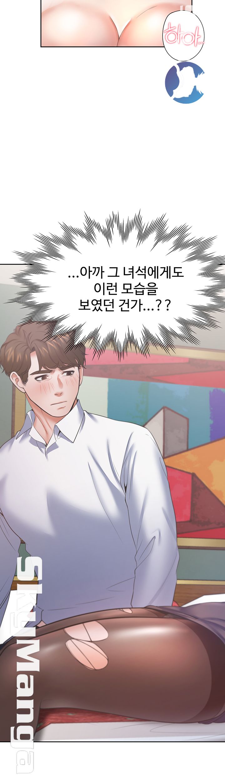 Thirst Raw - Chapter 28 Page 50