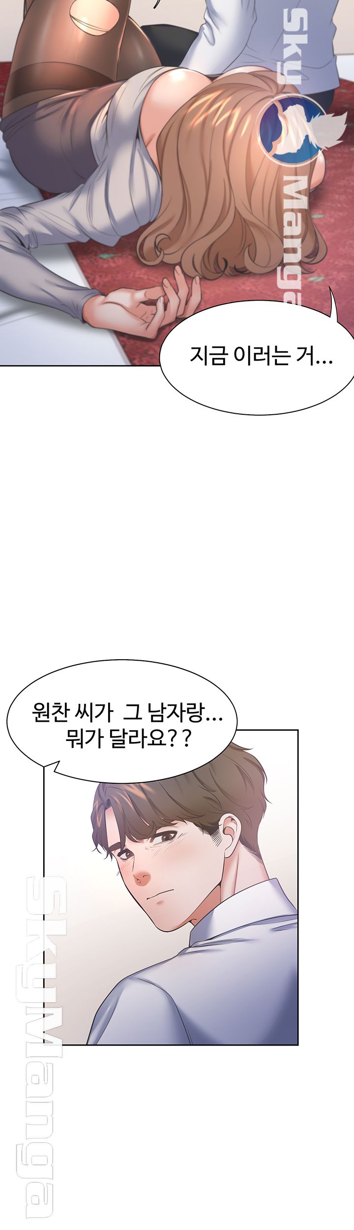 Thirst Raw - Chapter 28 Page 54