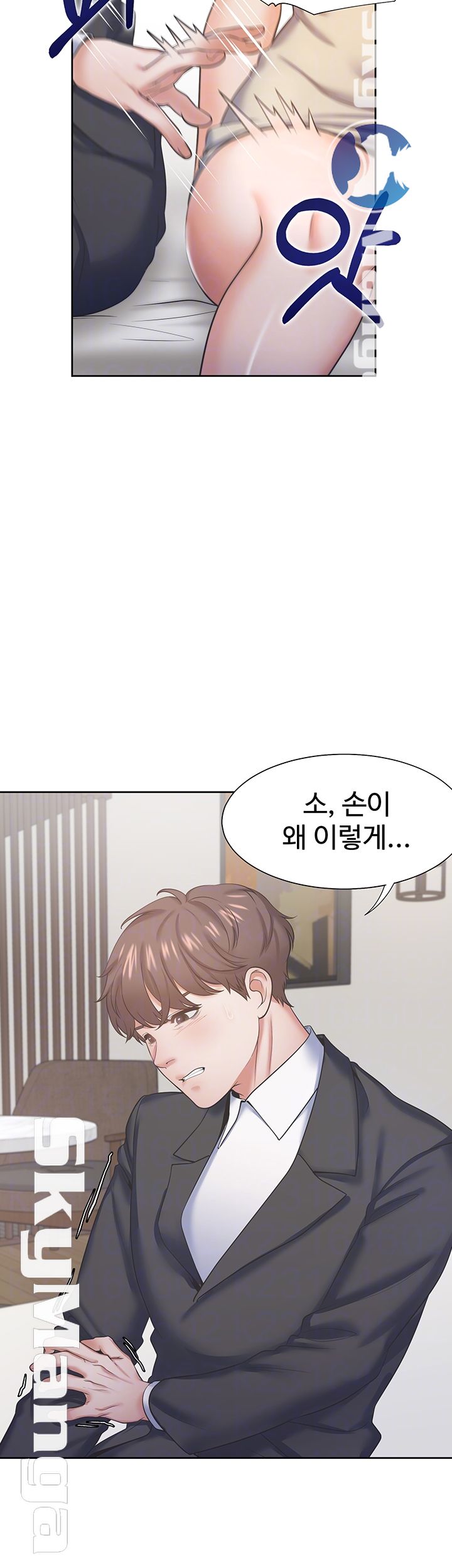 Thirst Raw - Chapter 28 Page 6