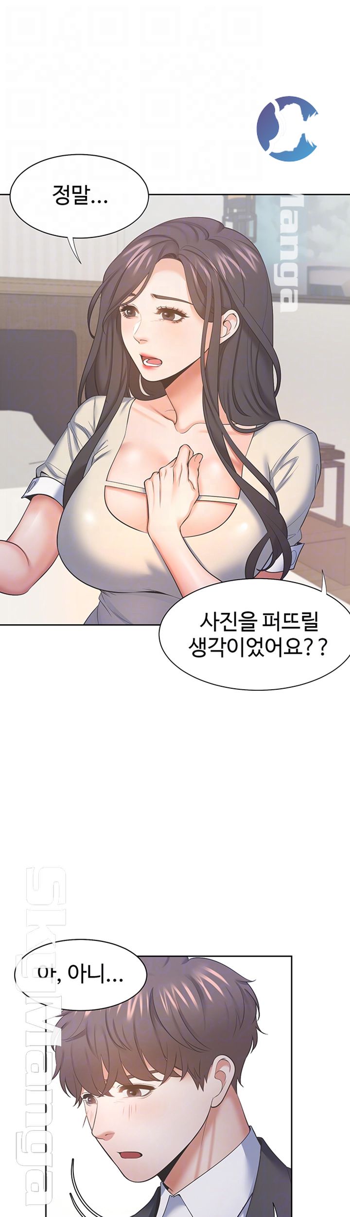 Thirst Raw - Chapter 29 Page 14