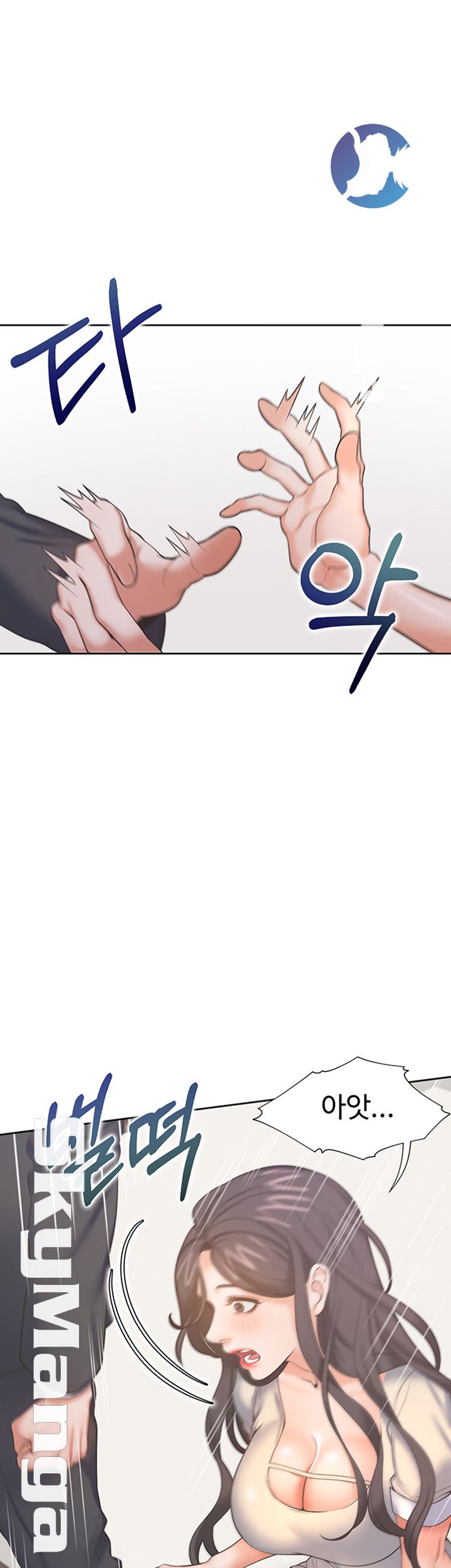 Thirst Raw - Chapter 29 Page 19