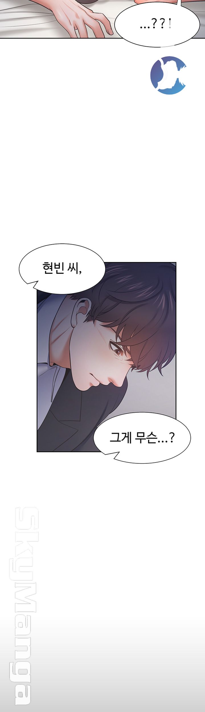 Thirst Raw - Chapter 29 Page 27