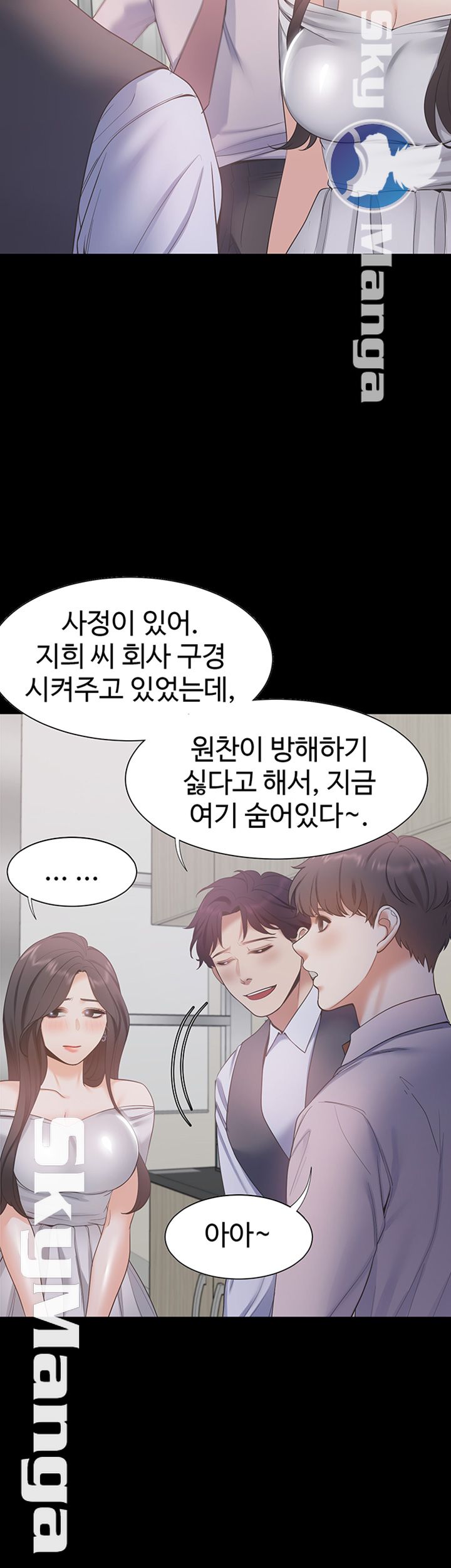 Thirst Raw - Chapter 29 Page 32