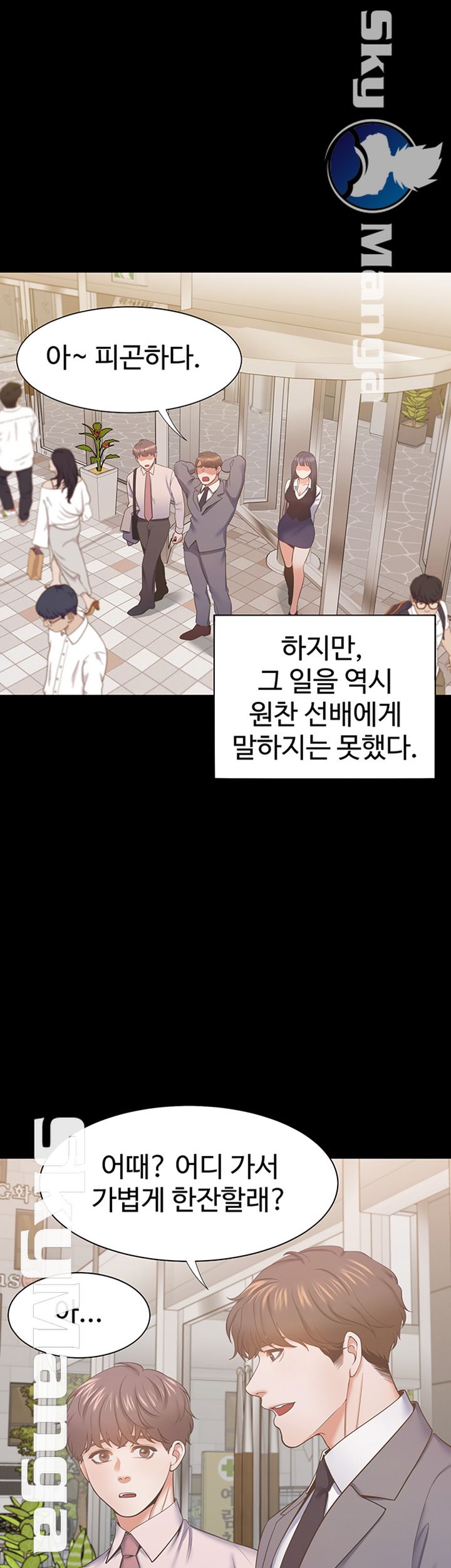 Thirst Raw - Chapter 29 Page 39