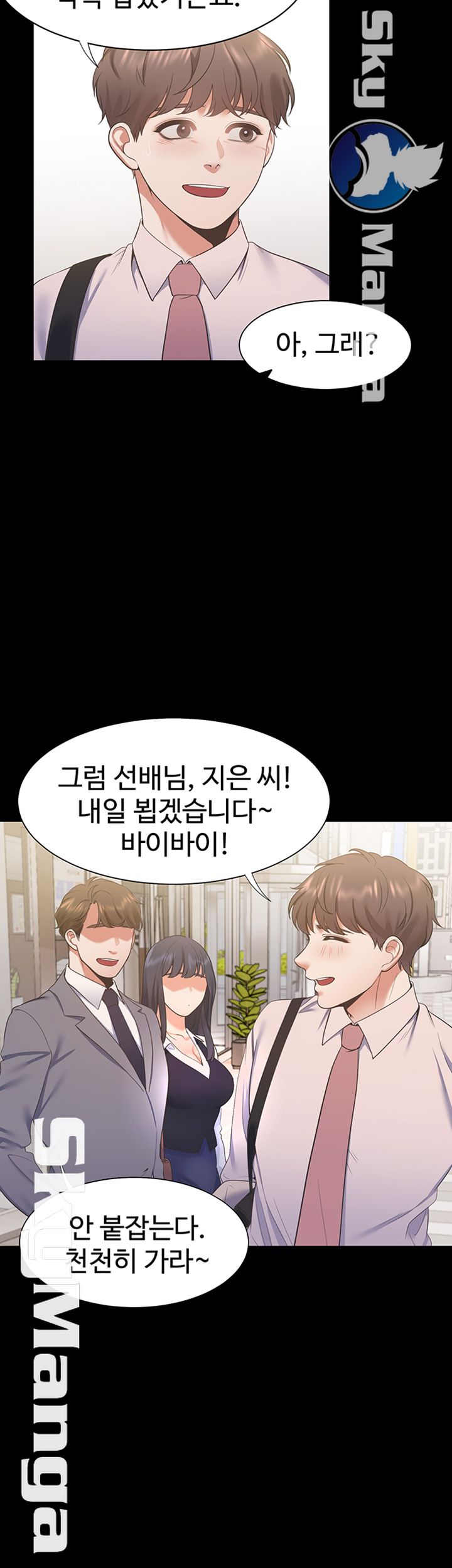 Thirst Raw - Chapter 29 Page 41