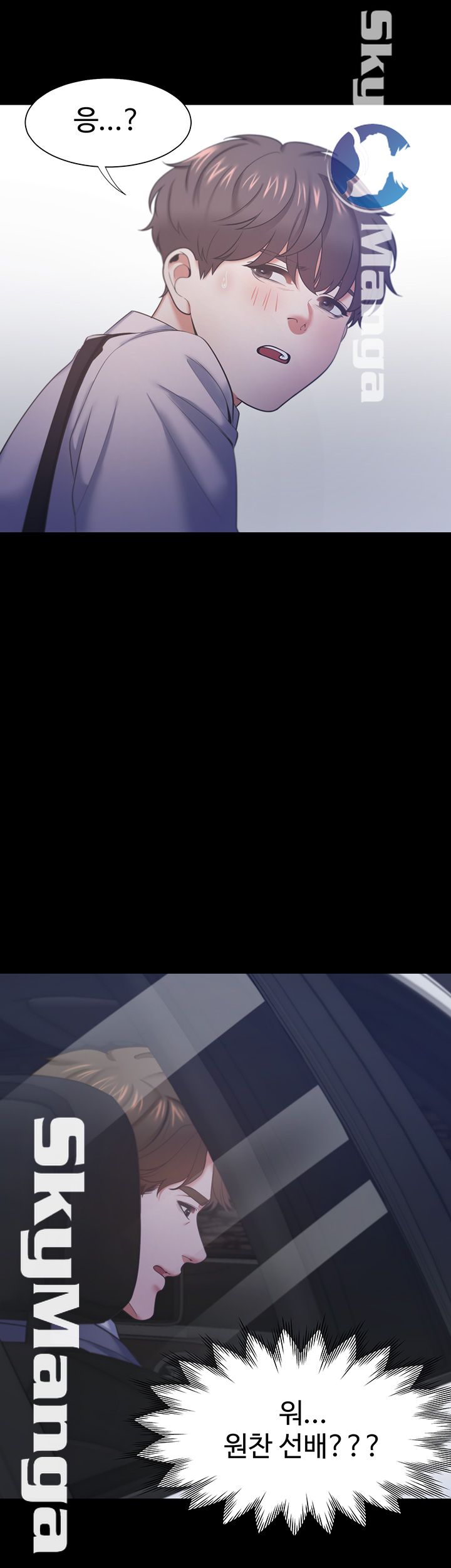 Thirst Raw - Chapter 29 Page 49