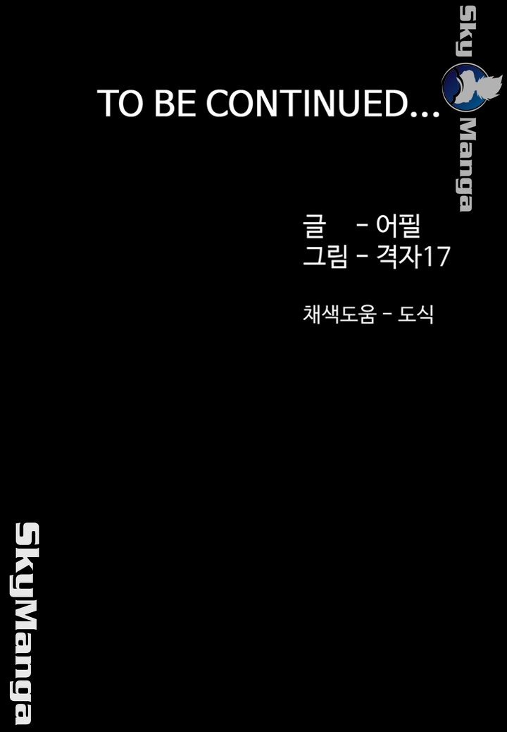 Thirst Raw - Chapter 29 Page 57