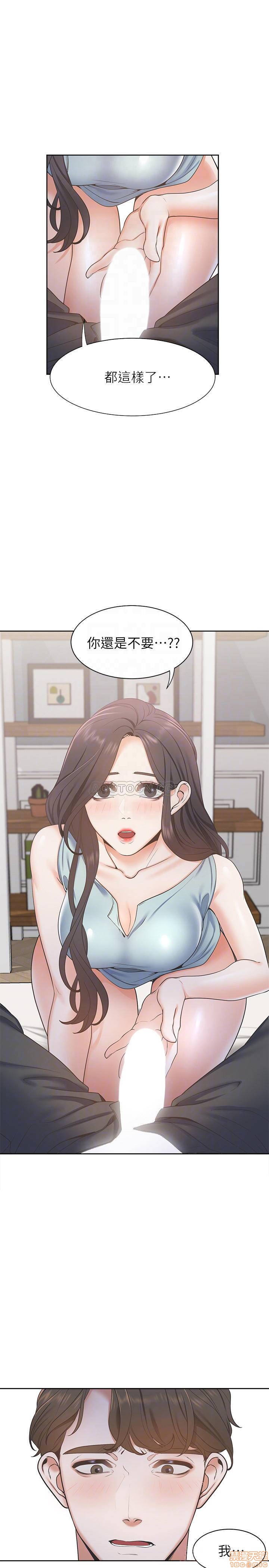 Thirst Raw - Chapter 3 Page 10