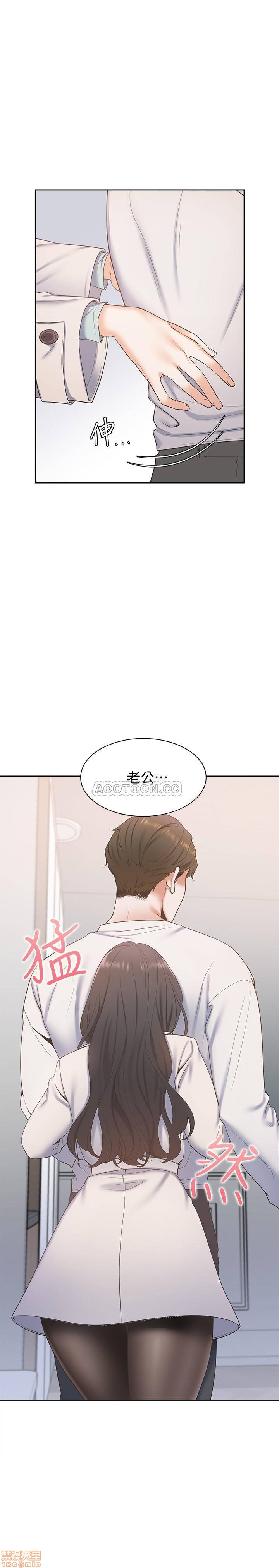 Thirst Raw - Chapter 3 Page 2