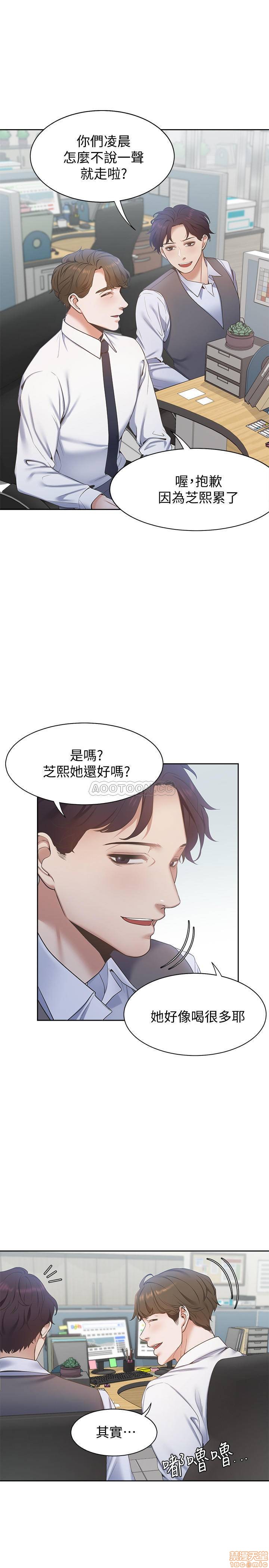 Thirst Raw - Chapter 3 Page 26