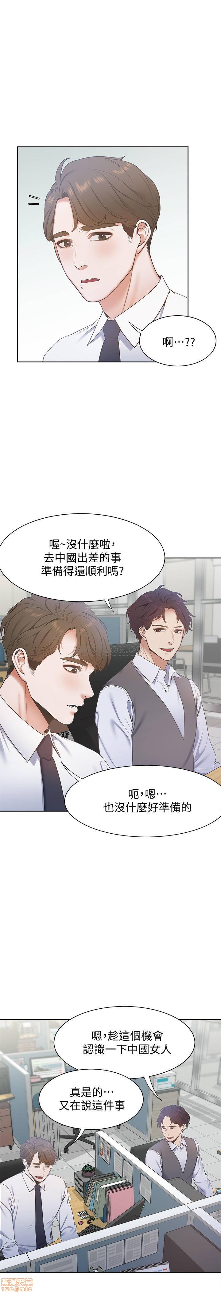 Thirst Raw - Chapter 3 Page 28