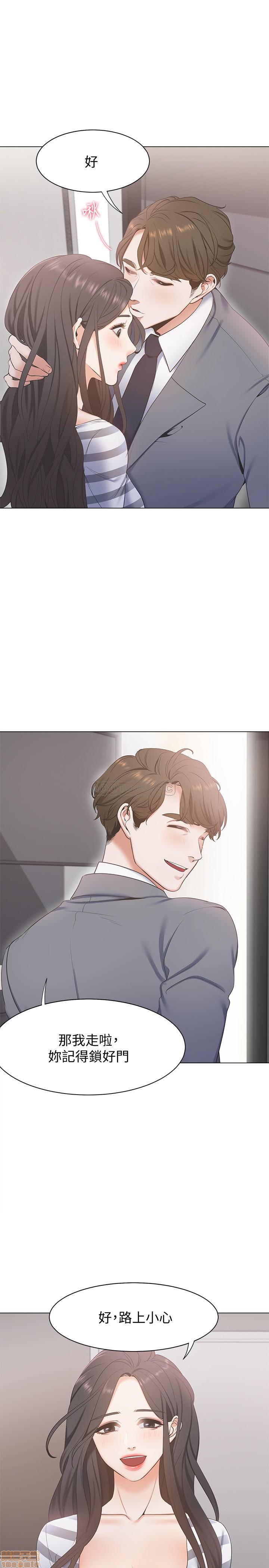 Thirst Raw - Chapter 3 Page 31