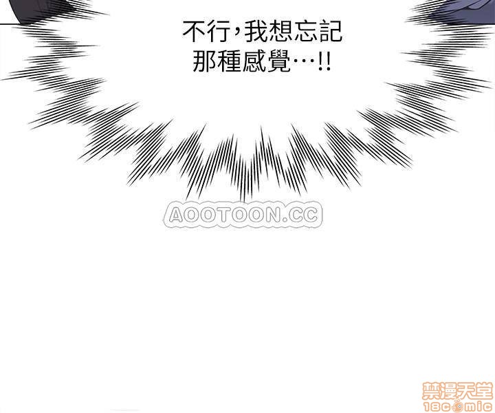 Thirst Raw - Chapter 3 Page 5