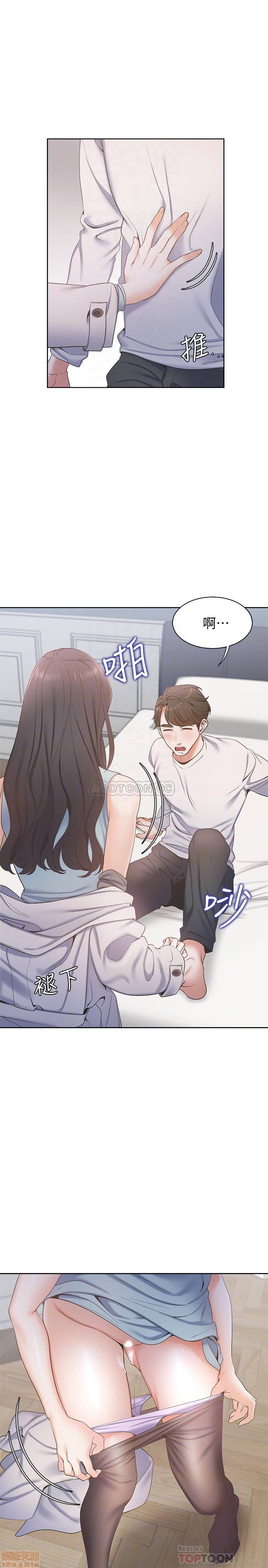 Thirst Raw - Chapter 3 Page 8