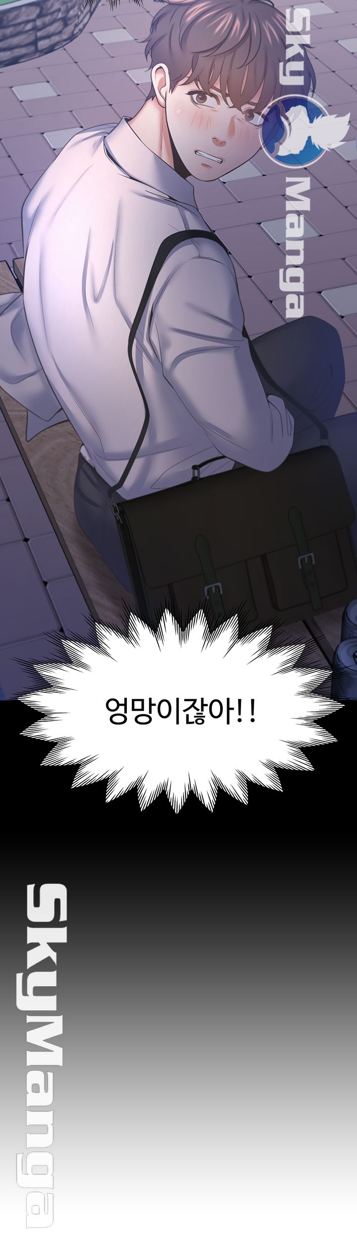 Thirst Raw - Chapter 30 Page 2