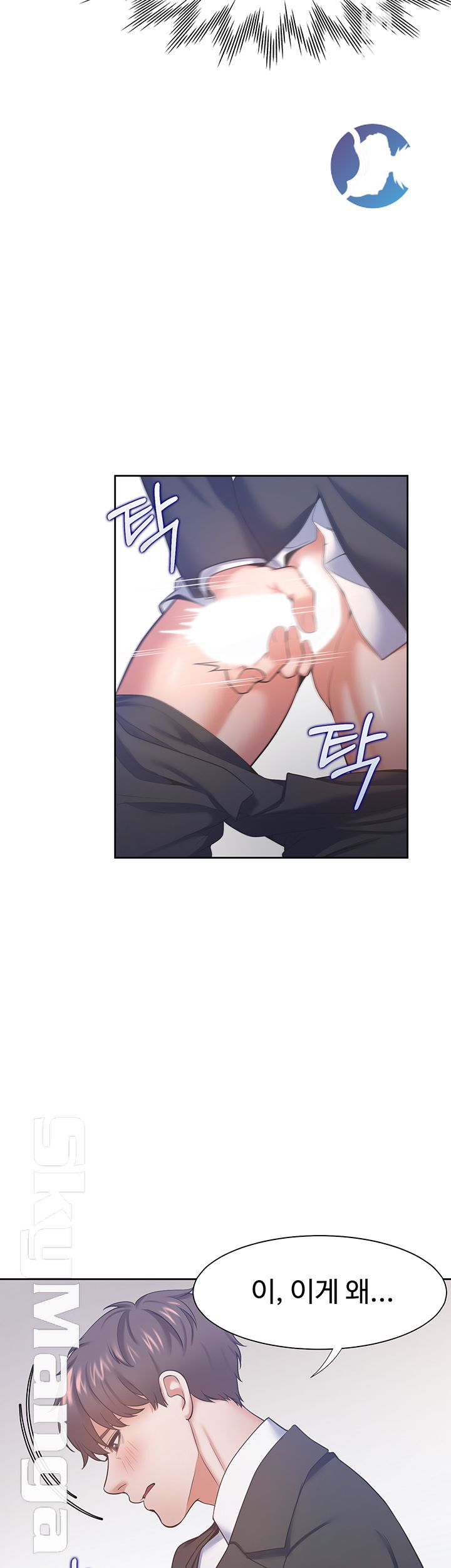 Thirst Raw - Chapter 30 Page 20