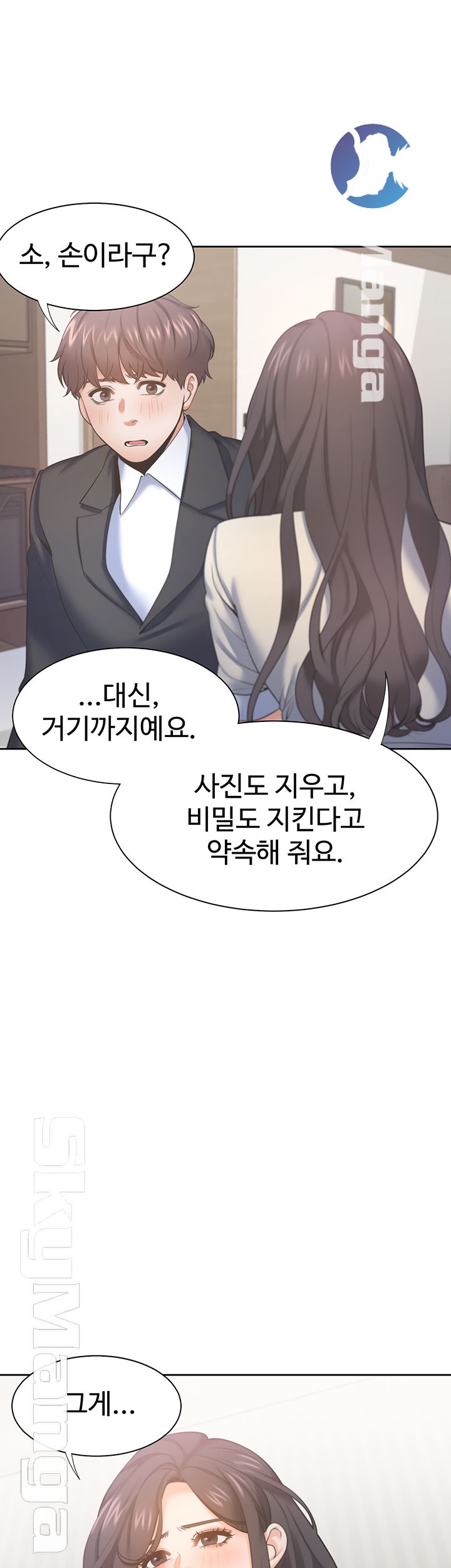 Thirst Raw - Chapter 30 Page 24