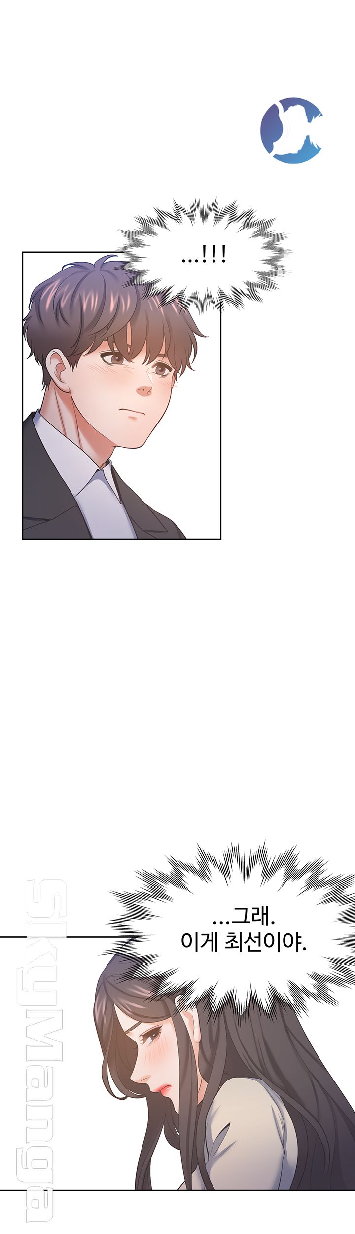 Thirst Raw - Chapter 30 Page 26