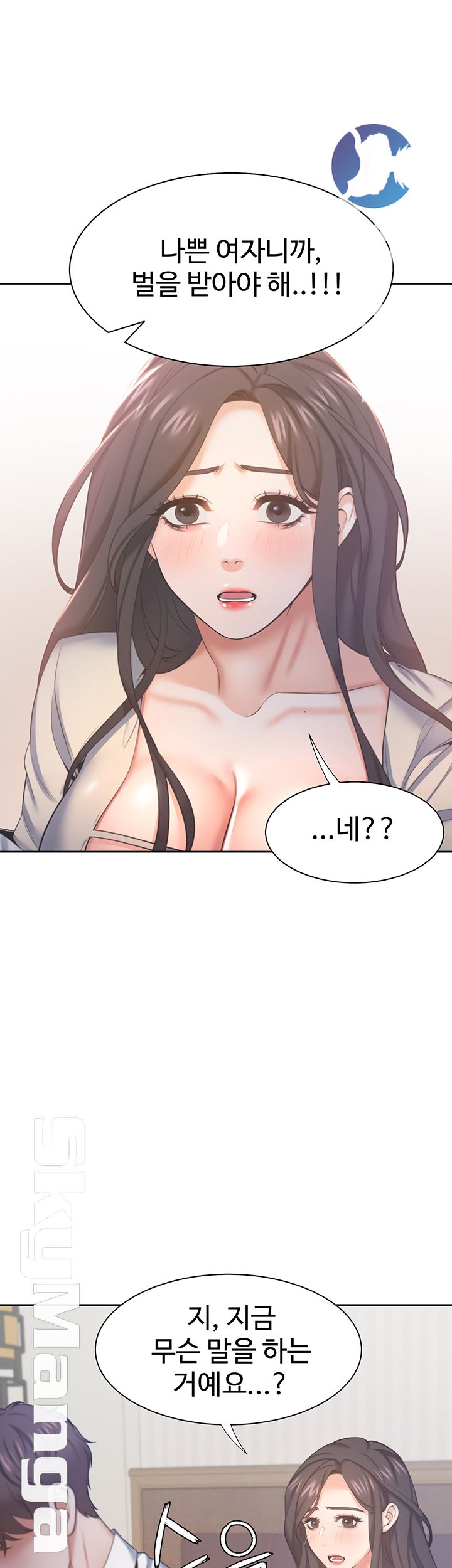 Thirst Raw - Chapter 30 Page 30