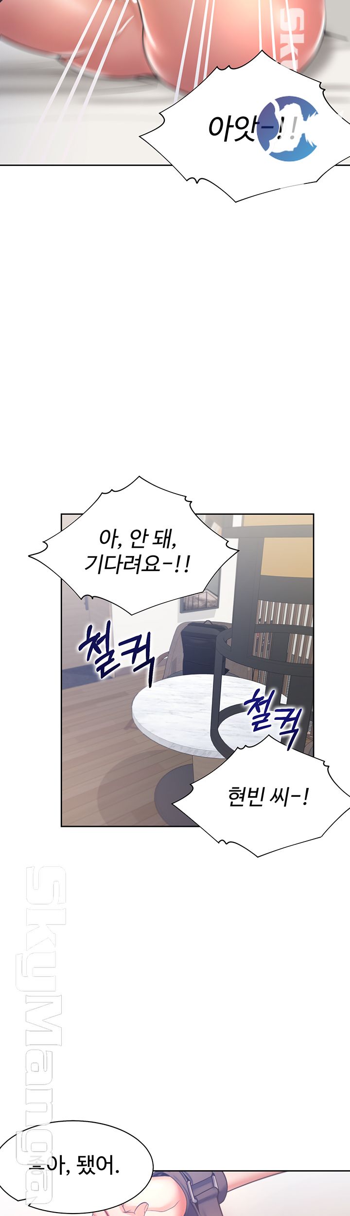 Thirst Raw - Chapter 30 Page 35