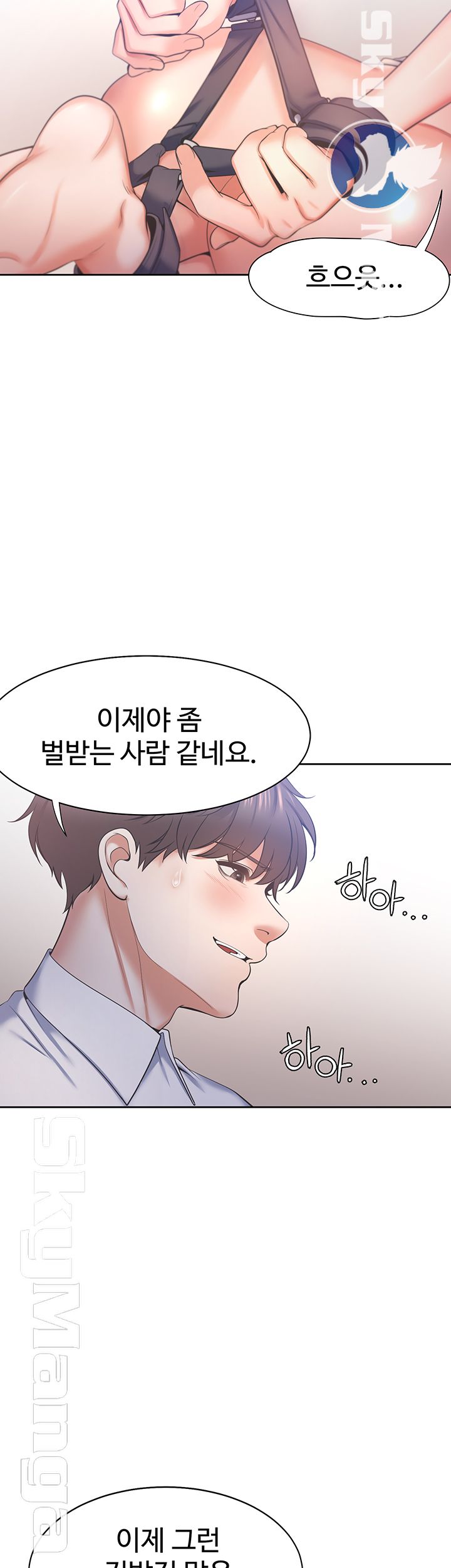 Thirst Raw - Chapter 30 Page 36