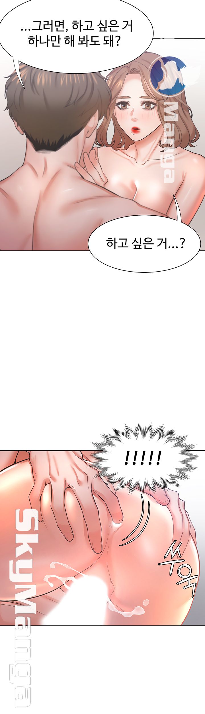 Thirst Raw - Chapter 30 Page 47