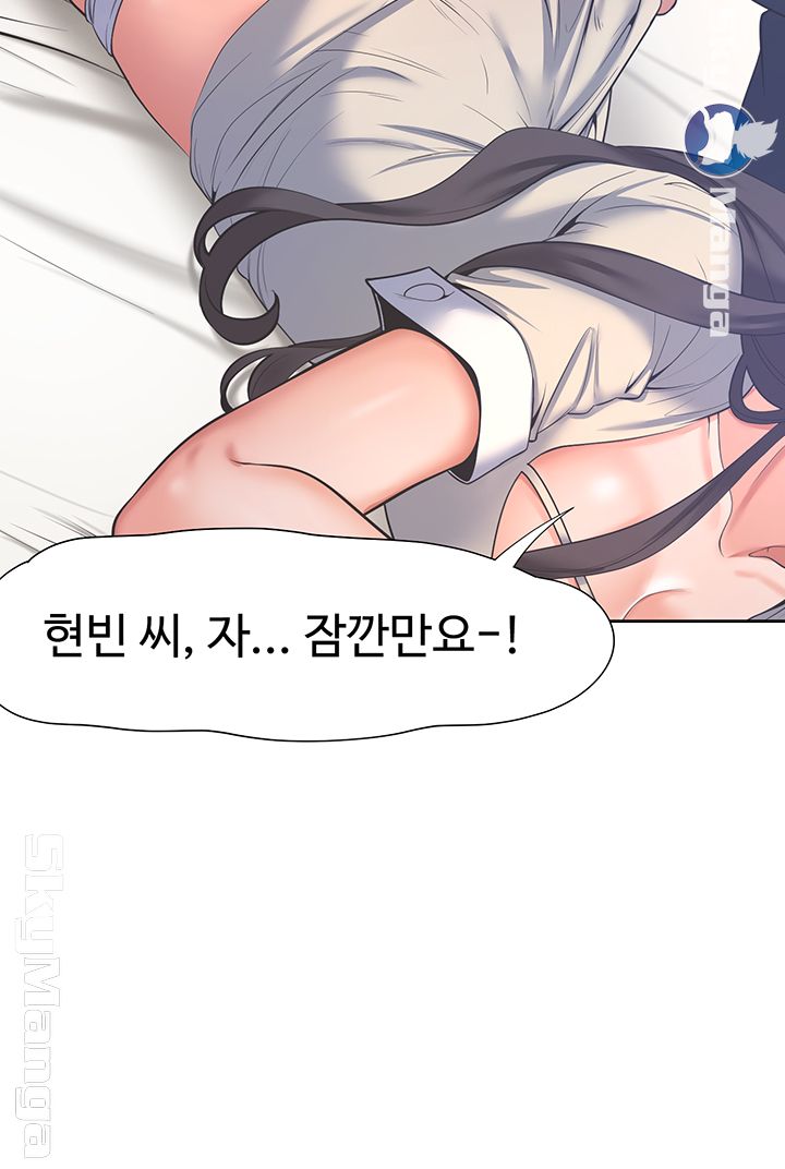 Thirst Raw - Chapter 30 Page 5