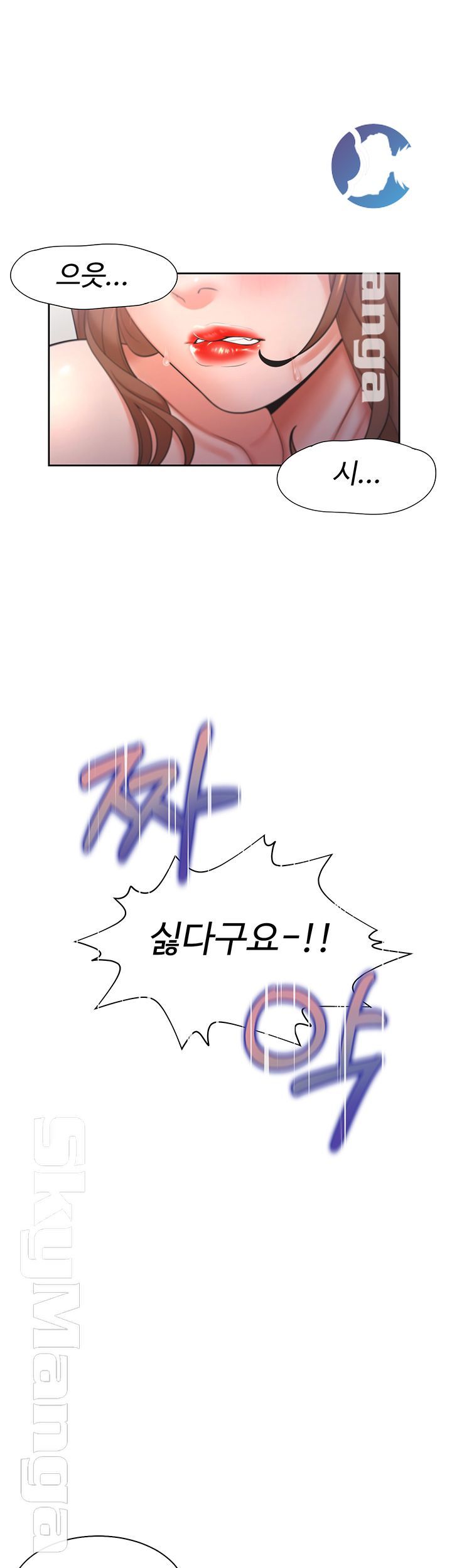 Thirst Raw - Chapter 31 Page 1