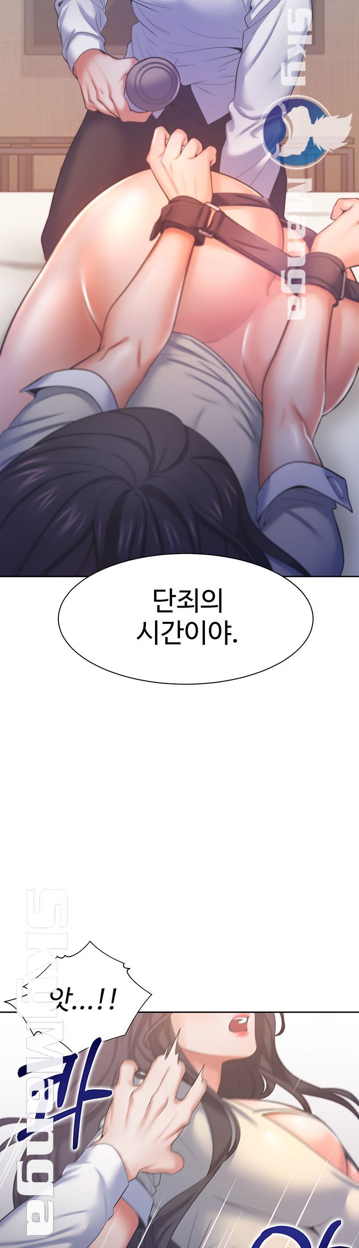 Thirst Raw - Chapter 31 Page 15