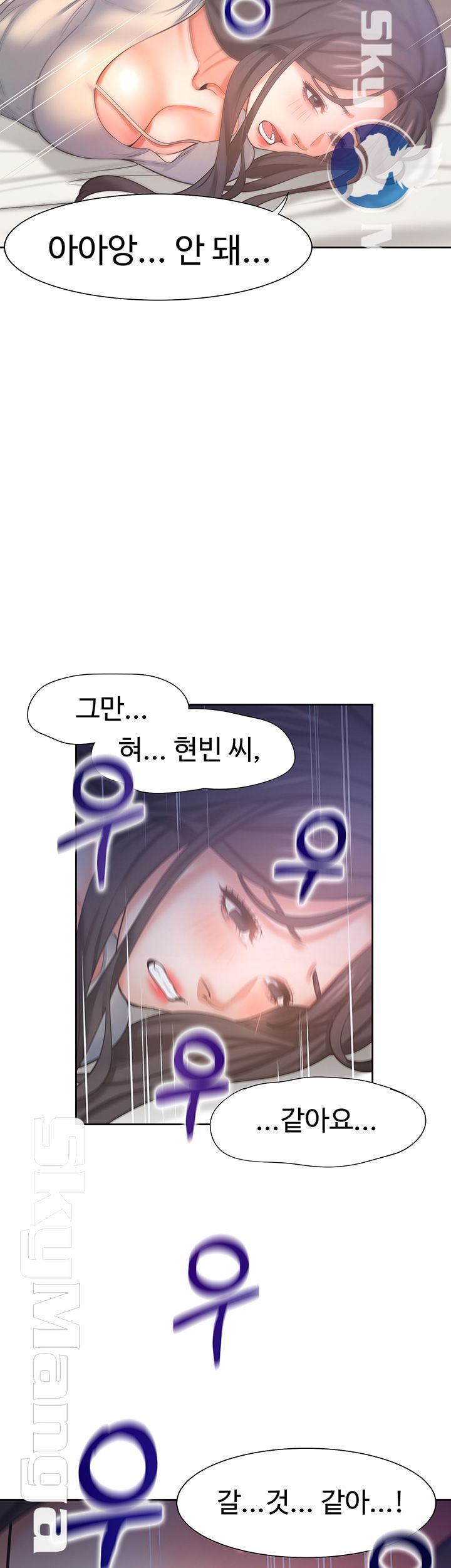 Thirst Raw - Chapter 31 Page 31