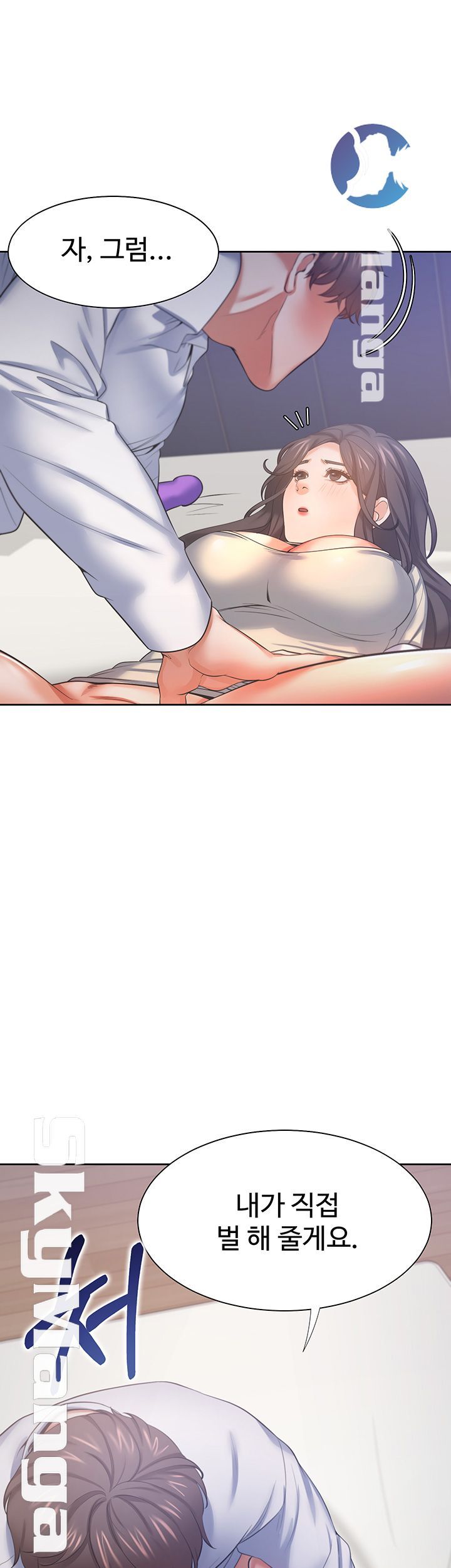 Thirst Raw - Chapter 32 Page 22