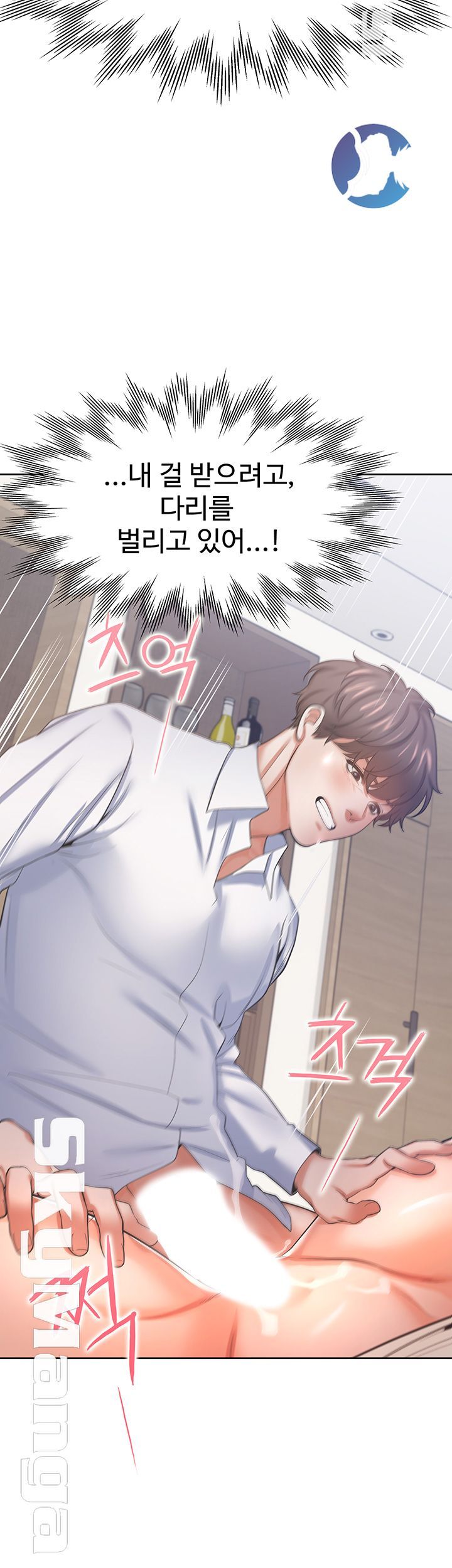 Thirst Raw - Chapter 32 Page 26