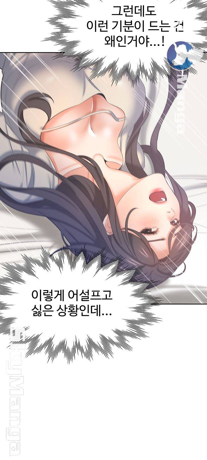 Thirst Raw - Chapter 32 Page 31