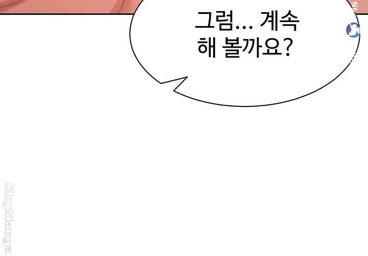 Thirst Raw - Chapter 32 Page 40