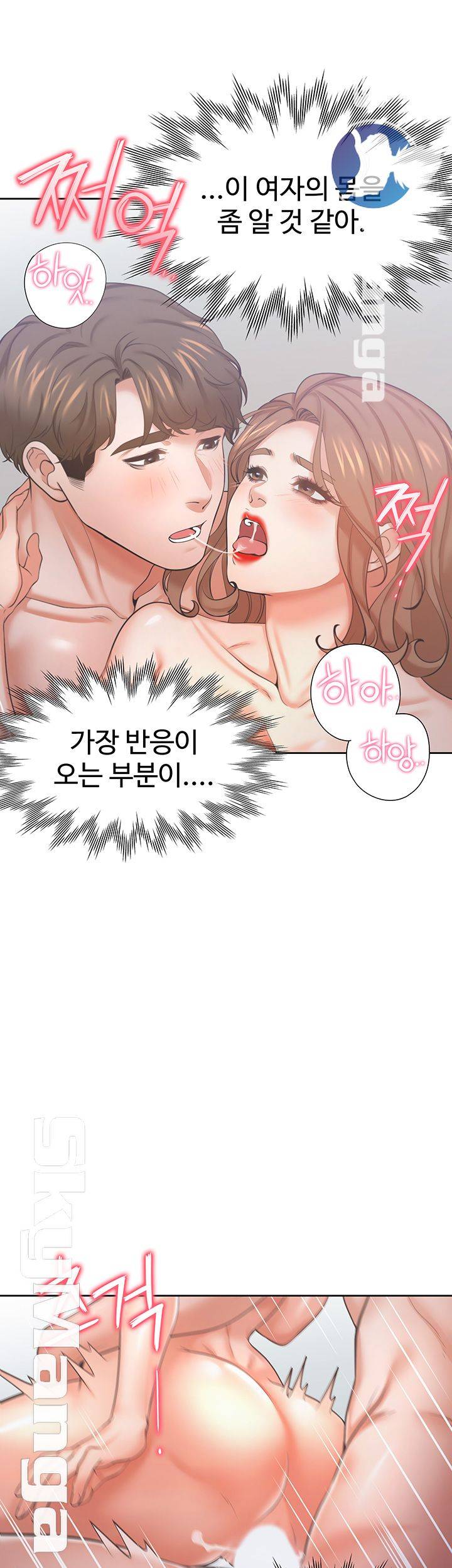 Thirst Raw - Chapter 32 Page 46