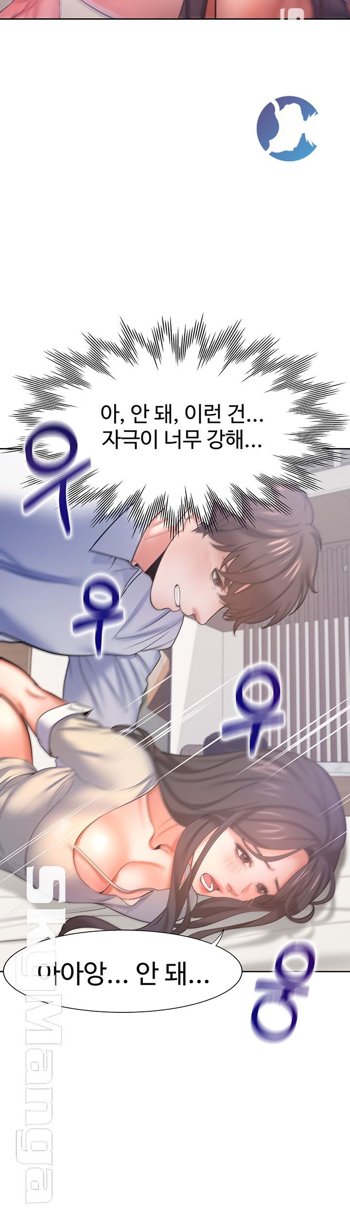 Thirst Raw - Chapter 32 Page 5