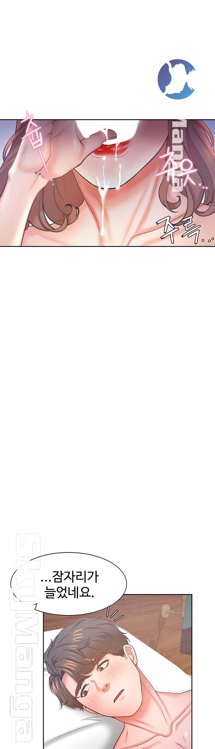 Thirst Raw - Chapter 32 Page 57